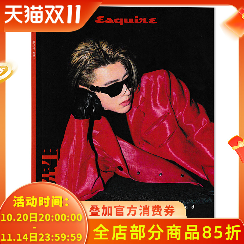 时尚先生2024年9月蔡徐坤