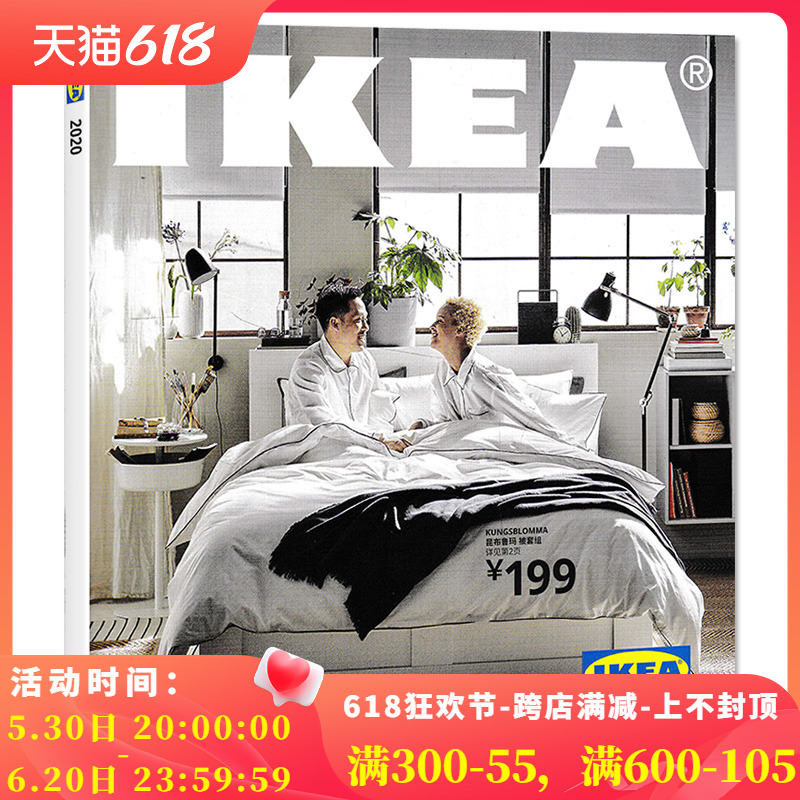 IKEA宜家家居购物指南杂志 2020年全彩目录册278页正版现货时尚家居装饰装修装潢家装家具室内设计居家生活知识书籍