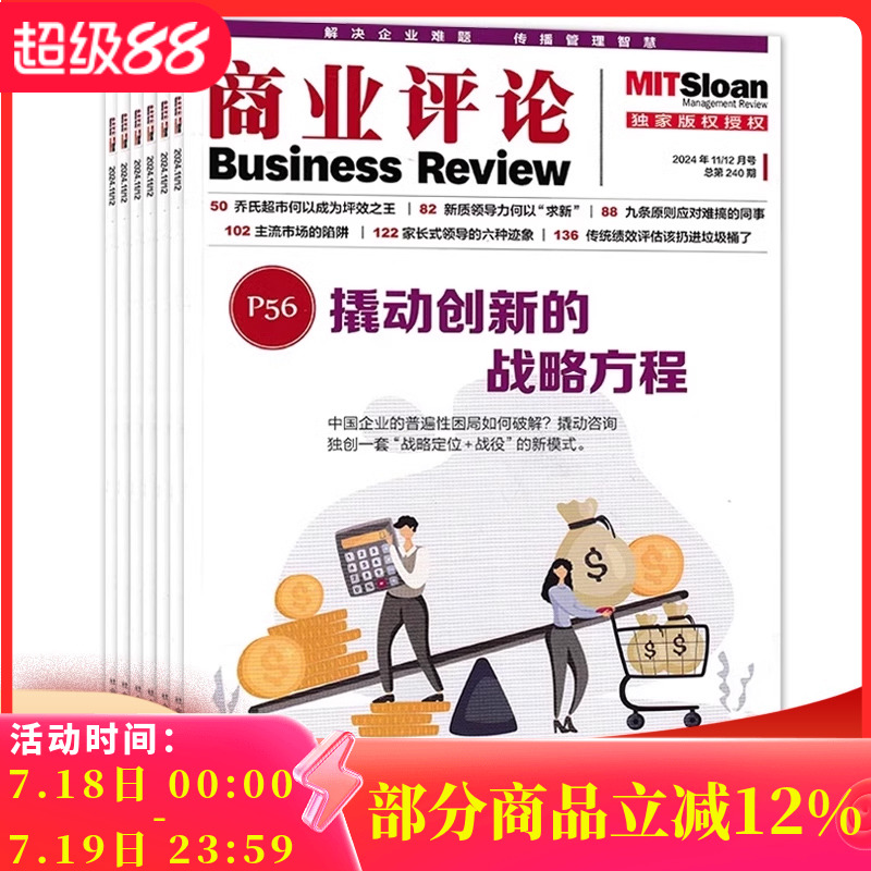 商业财经知识阅读欣赏书籍期刊