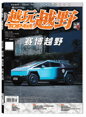 2025年第5期【套装可选】共4本  TOP4x4越玩越野杂志2025年1/2+2024年5/6期组合打包 SUV座驾越野汽车画报知识期刊