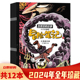 共12本 地理探索故事杂志 12月全年珍藏 2024年1 可选 地理知识探索少儿阅读欣赏书籍期刊 组合打包 套装 中国少年儿童出版 社