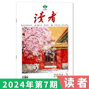 2024年7期现货订阅赠好礼！