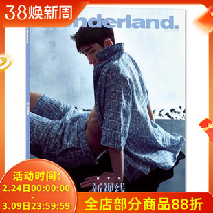 Wonderland.新视线杂志 2024年4月 封面林孝埈 时尚健康服饰美容杂志