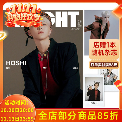KNIGHT高级杂志单期可选