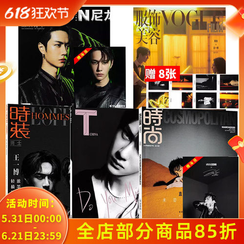 赠官方海报2张+官卡8张】王一博