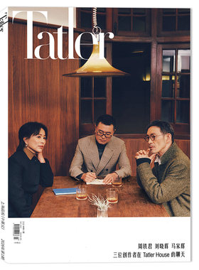 Tatler尚流时尚奢侈品珠宝