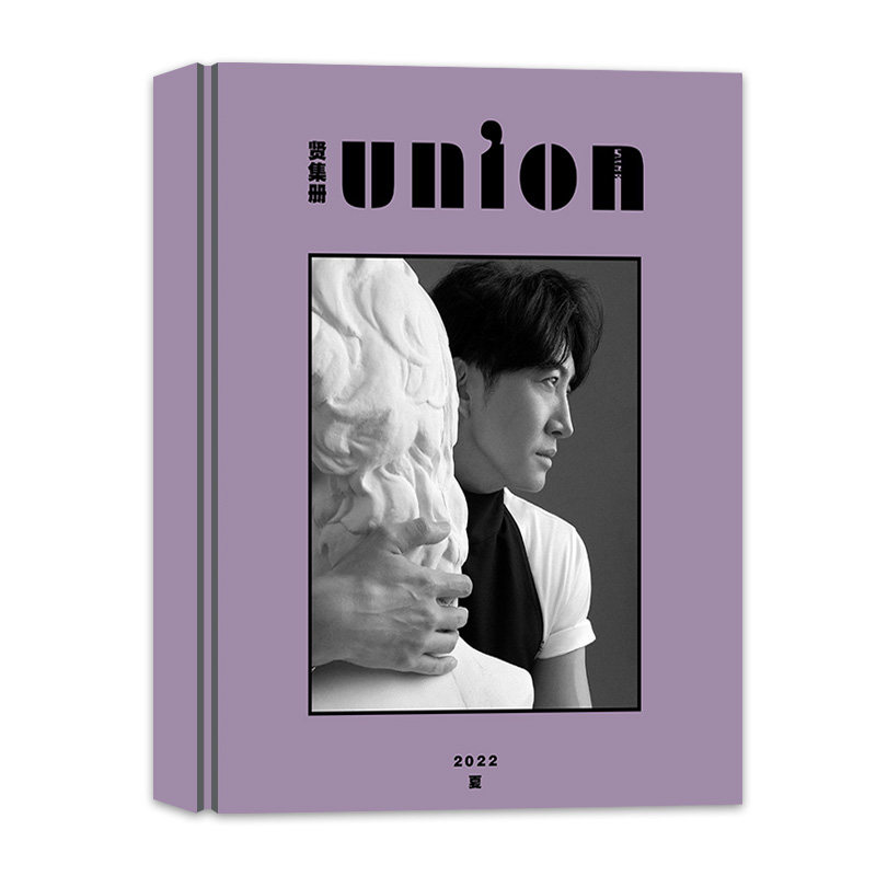 【可选】贤集册UNION杂志 2022年春夏秋冬季刊 创刊号 内文舒淇 艺术摄影时尚美学生活服饰建筑园林创意设计青年视觉书籍小众期刊,书籍/杂志/报纸,期刊杂志,淘宝优惠券,粉丝福利购,淘宝优惠卷
