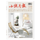 套餐可选 12月全年珍藏打包组合 共12本 12月 2025年10月 2022年1 小说月报杂志2024年1 任选2023年 小说文学文摘书籍期刊