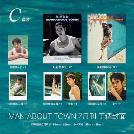【赠送官方小卡3张+拍立得3张】城市画报Man About Town杂志2025年7月封面于适 明星时尚潮流期刊杂志
