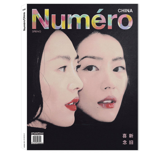 Numero CHINA大都市杂志2026年春季刊 总第115期封面刘雯 喜新念旧