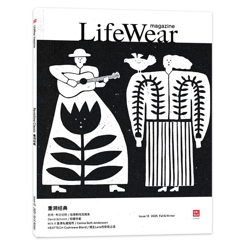 LifeWear服适人生杂志2025年秋冬季主题13重塑经典凯特·布兰切特/伍德斯托克周末博主Lara的穿搭之道优衣库杂志