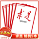 2元 不限年份清仓随机 本 求是杂志 公务员考试参考资料时事新闻政治书籍期刊 共5本 清仓超值