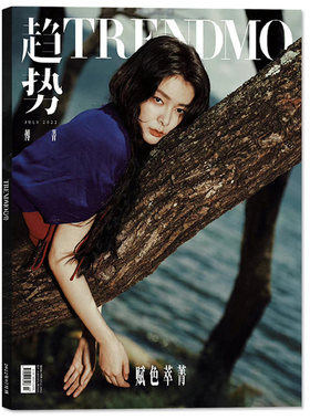 TRENDMO趋势杂志2022年7月