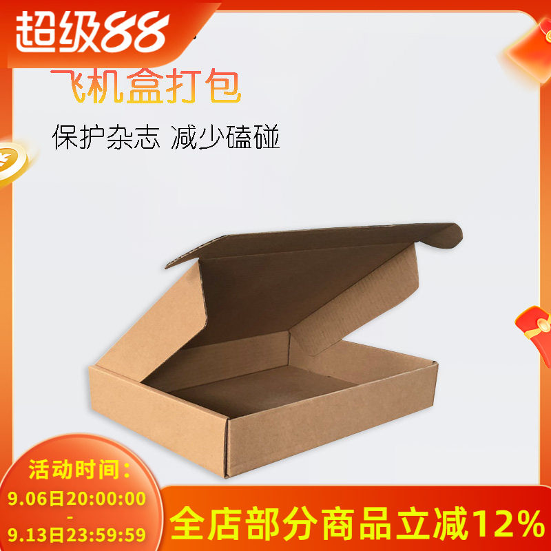 【单拍不发货】飞机盒打包盒图片