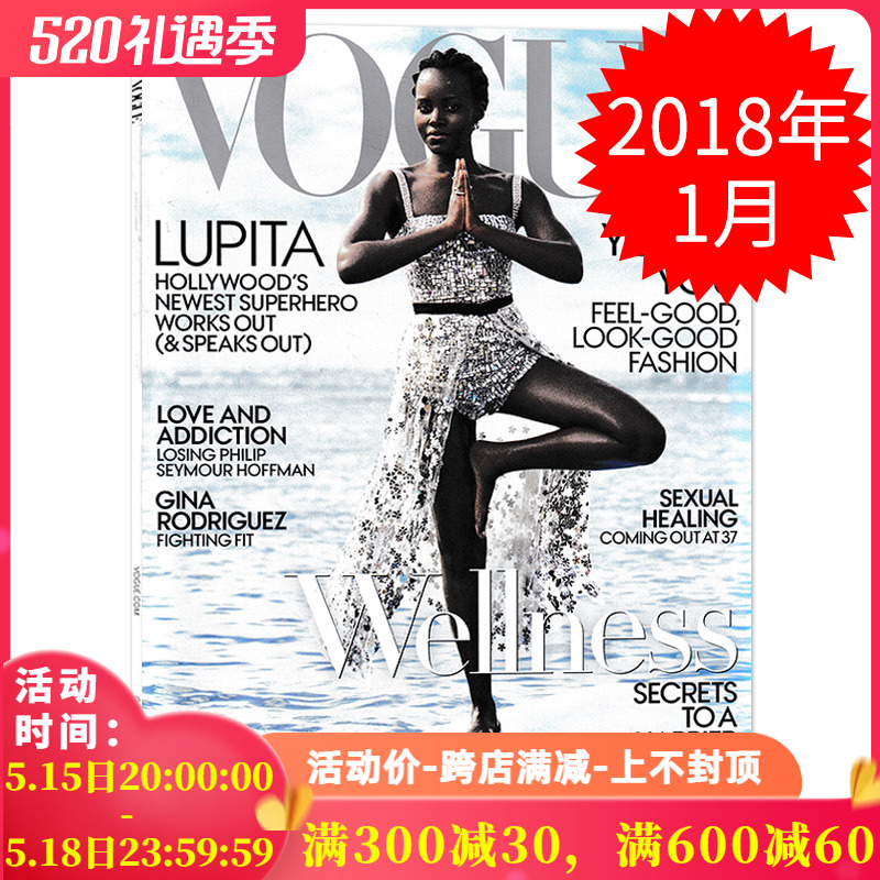 英文版VOGUE服饰与美容杂志 2018年1月封面露皮塔尼永奥Lupita Nyong'o时尚服装服饰化妆搭配明星期刊