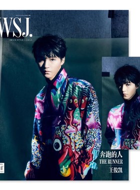 【赠送官方折叠海报1张】出色WSJ.杂志 2021年5月 封面王俊凯 奔跑的人  内文：陈冲 井柏然  MANDARIN  明星时尚潮流期刊杂志