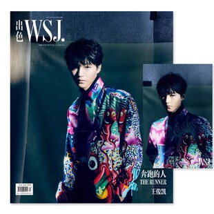 【赠送官方折叠海报1张】出色WSJ.杂志 2021年5月 封面王俊凯 奔跑的人  内文：陈冲 井柏然  MANDARIN  明星时尚潮流期刊杂志