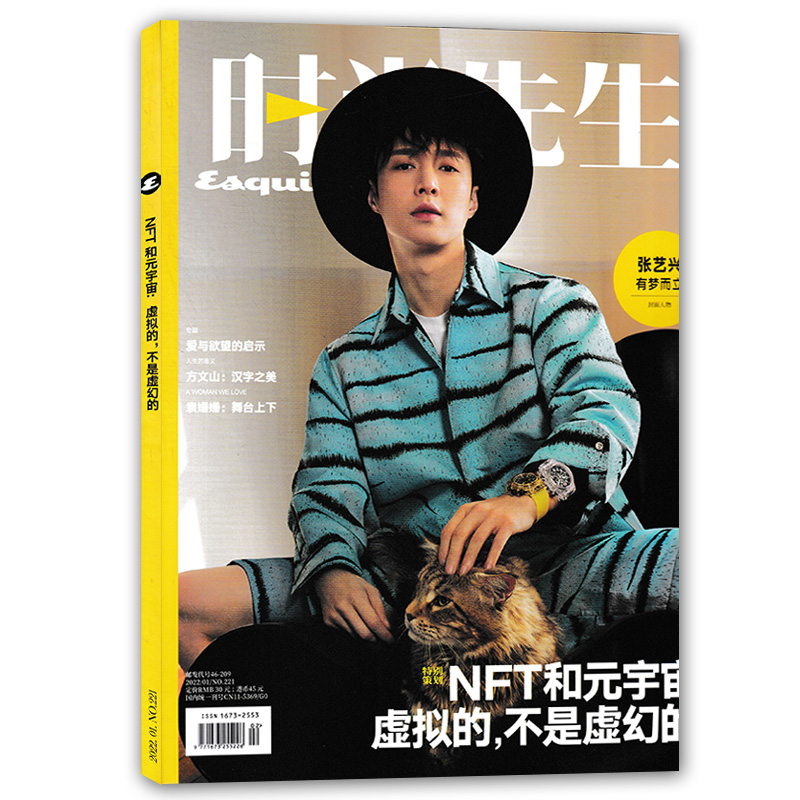 封面张艺兴中国新闻周刊