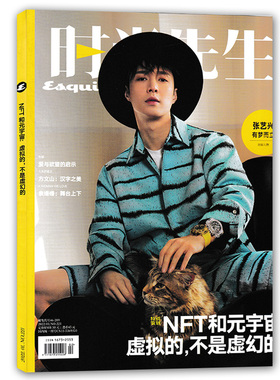 【封面张艺兴 可选】时尚先生2022年1月中国新闻周刊/写真集/芭莎男士/费加罗10张明信片/睿士/时尚伊人/福布斯/DAZED青春/红秀