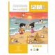 魔方项链 水果 早期教育杂志•科学慧玩版 穿鞋 2025年7 沉浮 可选 携手共育 生气时会喷火吗？ 光芒 8月合刊 守护童年 子