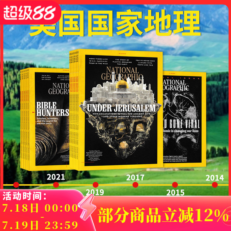 美国国家地理杂志2022-2014年