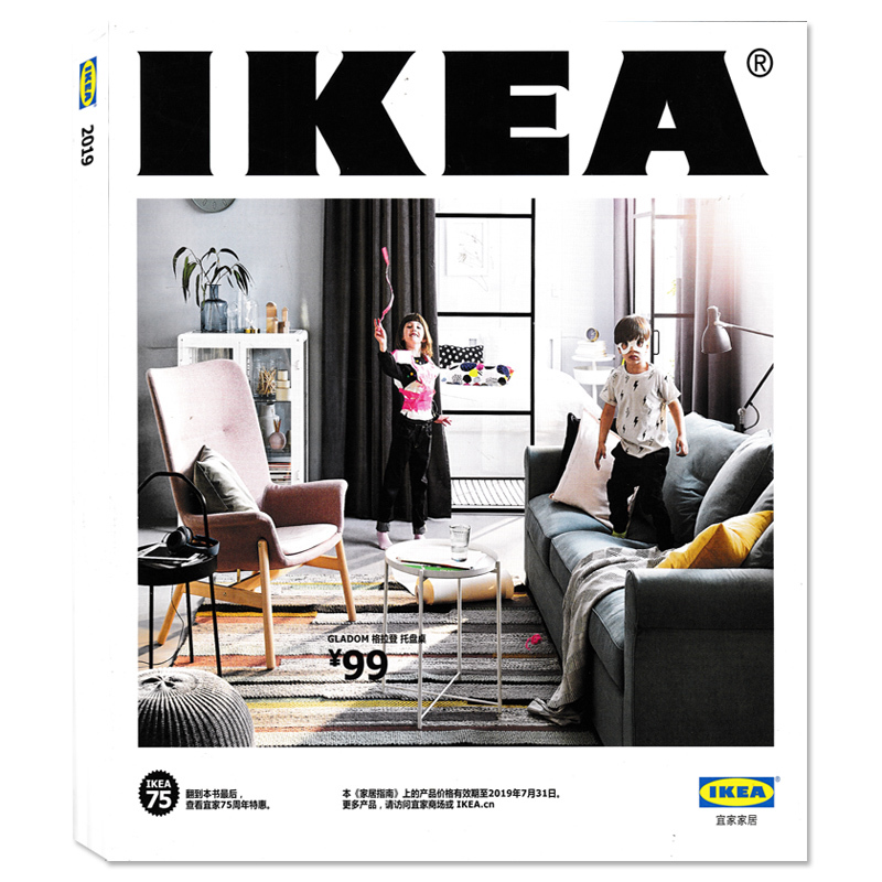 IKEA宜家家居购物指南杂志 2019年全彩目录册290页 宜家75周年 正版现货时尚家居装饰装修装潢家装家具室内设计居家生活知识书籍