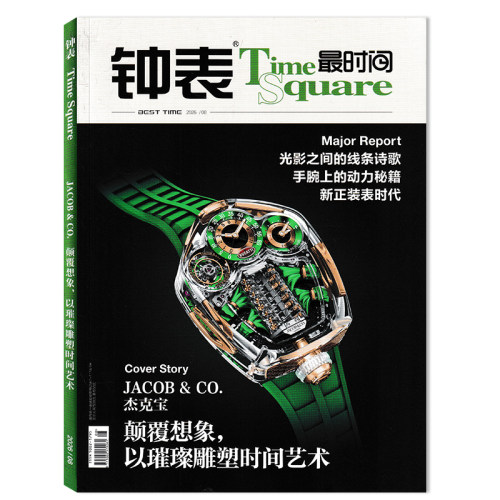 钟表最时间TimeSquare2026年2月