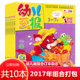 10月打包非全年 7岁幼儿画报启蒙亲子阅读睡前故事书 2合刊 6合刊 4合刊 红袋鼠幼儿画报杂志2017年1 赠光盘贴纸3 共10本