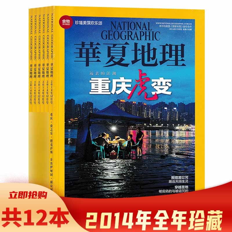 自然地理旅游旅行景观文化