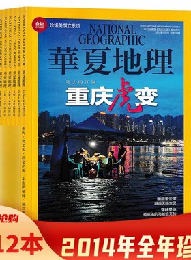 自然地理旅游旅行景观文化