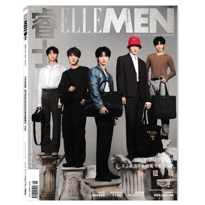 ELLEMEN睿士杂志2025年5月封面朱志鑫&张泽禹&张极&左航&苏新皓（TOP登录少年组合）内文：江疏影&佟大为 明星时尚潮流期刊杂志
