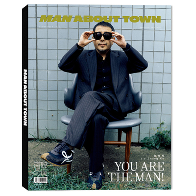 南腔北调MAN ABOUT TOWN杂志 2024年9月 封面贾樟柯 内文：北野武  毕赣 梁家辉 郑雨盛 夏雨