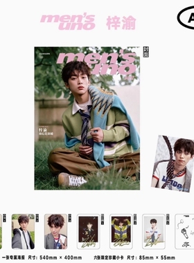 【赠送官方小卡6张+海报1张】men's 风度杂志2025年8月封面梓渝 雨后是新晴 内文：张帆 明星时尚潮流期刊杂志