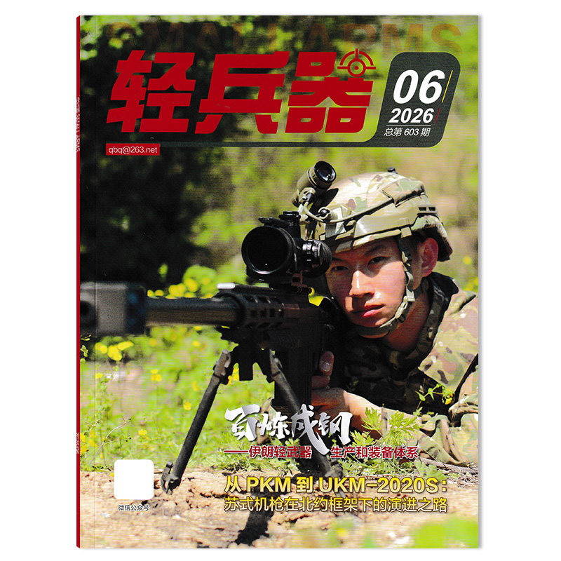 【套餐可选】共12本 轻兵器杂志2025年1-12月全年珍藏组合打包 可选2023年-2021年全年珍藏 现货军事武器装备科普知识书籍期刊