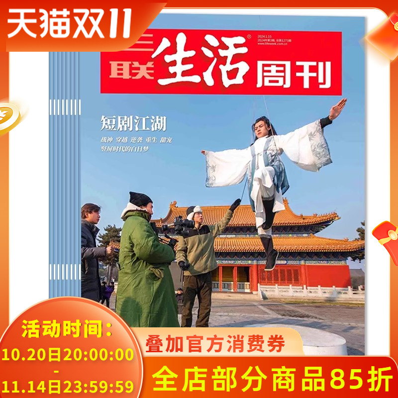 随机10本三联仅需19.8元？？！