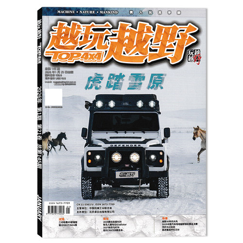 座驾SUV座驾越野汽车画报知