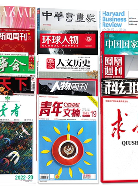 上千种过期杂志清仓处理可选