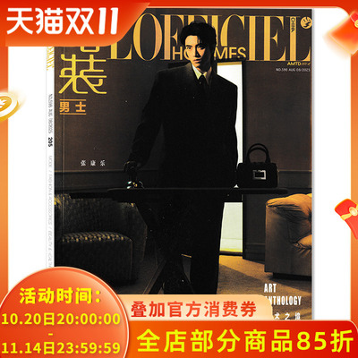 时装男士杂志封面可选