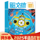 6年级小学生课外阅读儿童百科类书籍 9月打包 趣味知识版 2022年1 中国少年文摘杂志2025年1 2023 可选2024 12月全年珍藏