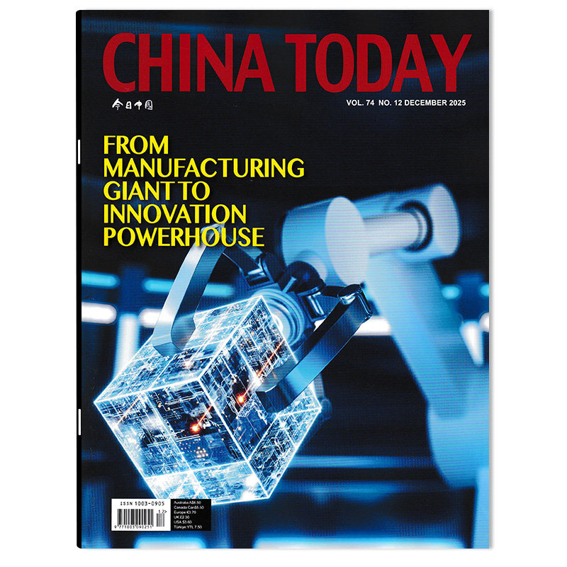 【单期可选】英文版CHINA TODAY今日中国杂志 2025年12月 大学版考研英文学习新闻时政课外教辅书籍,书籍/杂志/报纸,期刊杂志,淘宝优惠券,粉丝福利购,淘宝优惠卷