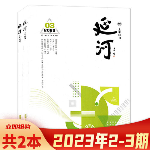 延河杂志中篇小说短篇小说