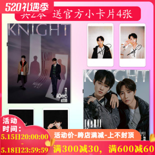 内容相同 张颜齐 2本 钟辰乐&黄仁俊 内文 送官方小卡片4张 KNIGHT高级杂志 朱正廷 2023年4月封面 封面不同