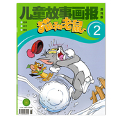 套装 12月全年珍藏 可选 猫和老鼠杂志 可选2024年1 儿童故事画报游戏版 2025年2月 迪士尼动画系列杂志小学生少年儿童卡通漫画