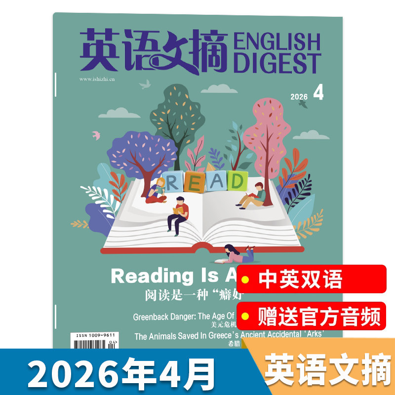 【单期可选】英语文摘杂志2026年4月大学生四六级考试雅思托福参考教辅中英文版双语新闻周刊扫码听音频书期刊2023年全年订阅