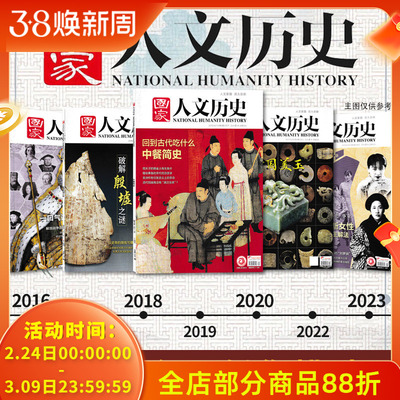 国家人文历史专题系列任您选