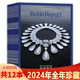 2024年1 Lifestyle罗博报告杂志2025年3月 可选2023年4 12月 10月 春潮型格 潮流书刊 套餐可选 Report 时尚 甄选 Robb