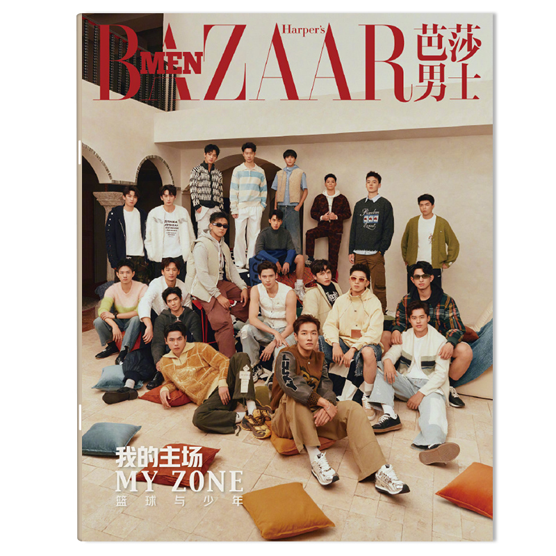 【只发别册 】BAZAAR MEN Harper’s芭莎男士杂志 2024年10月封面：篮球与少年 我的主场  MY ZONE 时尚潮流明星期刊