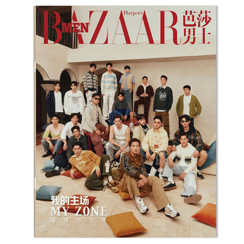 【只发别册 】BAZAAR MEN Harper’s芭莎男士杂志 2024年10月封面：篮球与少年 我的主场  MY ZONE 时尚潮流明星期刊