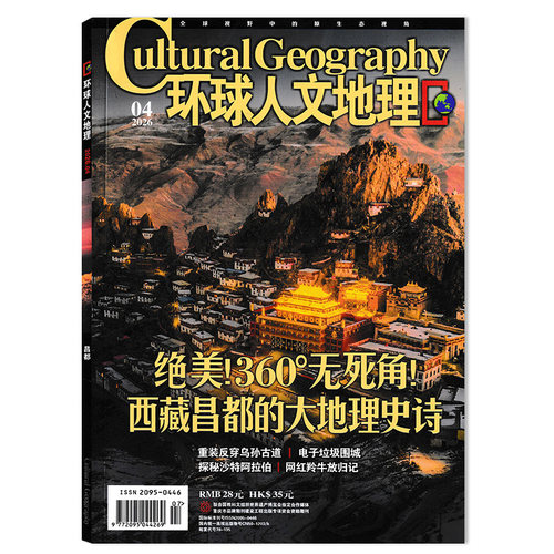 国家地理旅游知识自然科学