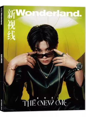 【封面黄明昊】Wonderland.新视线杂志 2023年10月 封面黄明昊 内文 唐嫣齐溪许光汉王嘉尔吉娜·爱丽丝 此沙何瑞贤张艺凡庄达菲